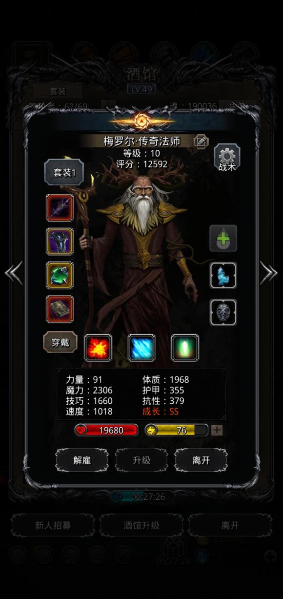 地下城堡2圖15黑暗主教怎么打