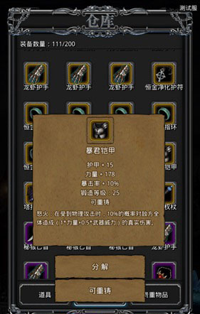 地下城堡2圖15黑暗主教怎么打