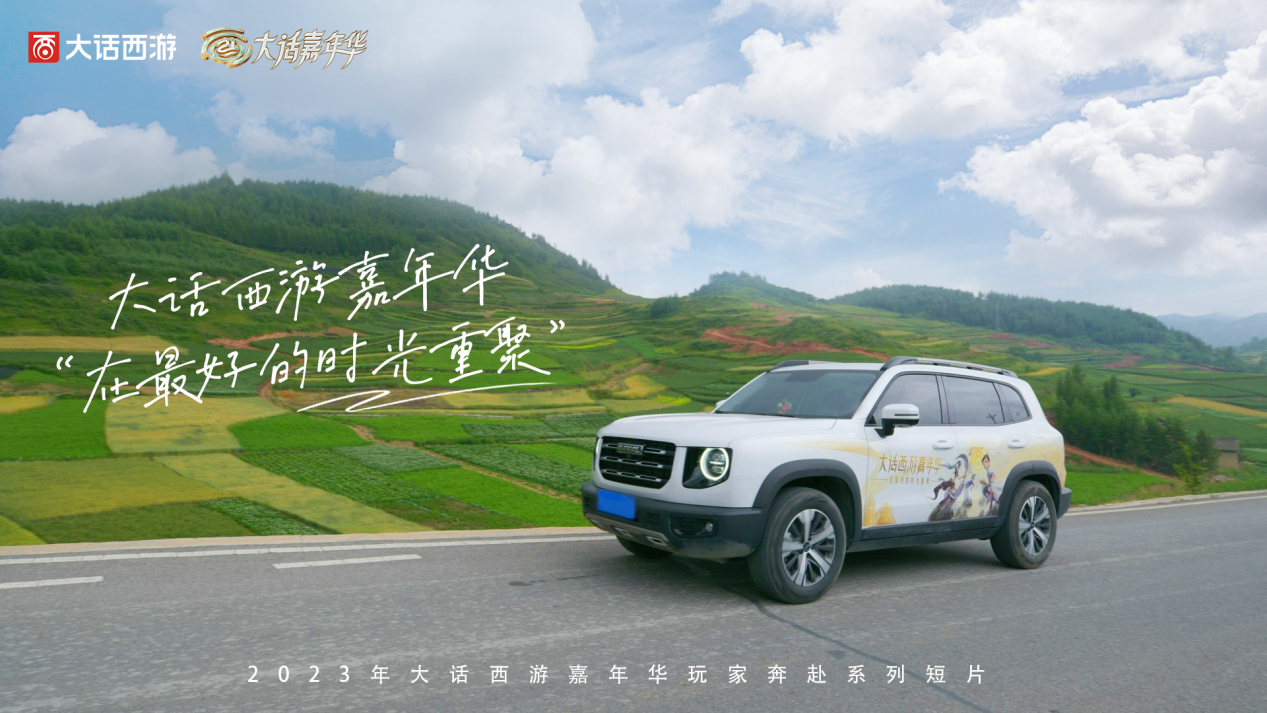天南海北情聚大話，愿我們在最美好的時(shí)光重聚！