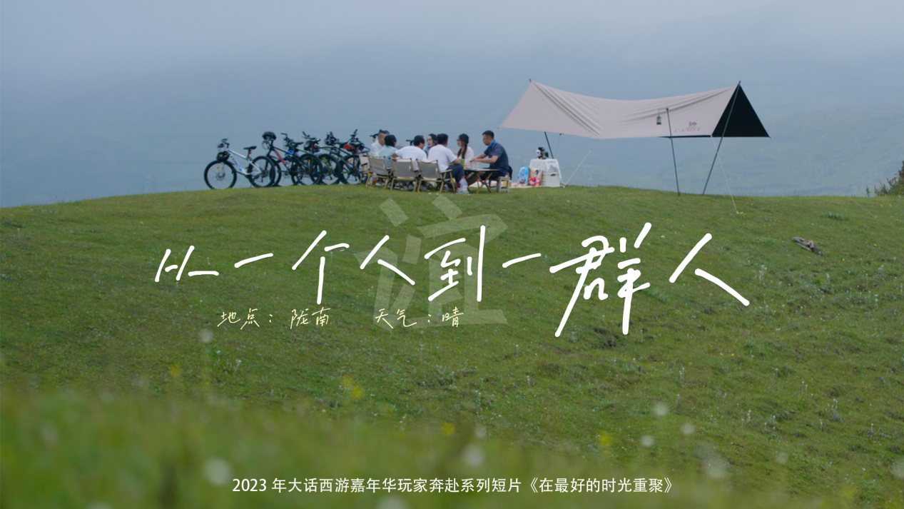 天南海北情聚大話，愿我們在最美好的時(shí)光重聚！