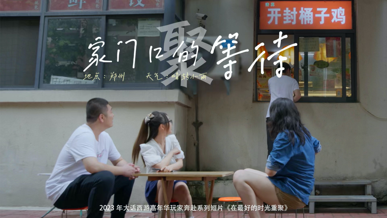 天南海北情聚大話，愿我們在最美好的時(shí)光重聚！