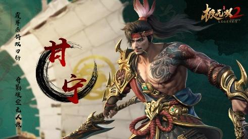 《極無雙2》全新金將甘寧登場，橫江霸浪無人能敵