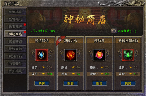 《原始傳奇》六月下限時(shí)活動(dòng)開(kāi)啟，幸運(yùn)轉(zhuǎn)盤抽取屠龍寶箱！