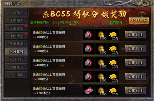 《原始傳奇》六月下限時(shí)活動(dòng)開(kāi)啟，幸運(yùn)轉(zhuǎn)盤抽取屠龍寶箱！