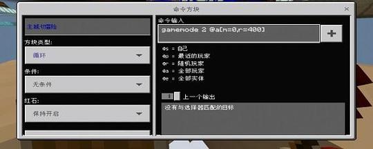 我的世界服務(wù)器指令是什么-我的世界指令大全一覽