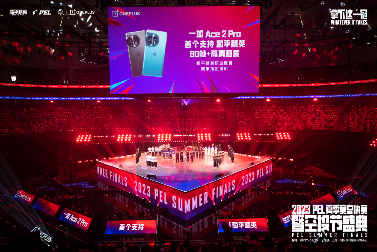 《2023PEL夏季賽順利收官，長沙TEC加冕隊(duì)史首冠》