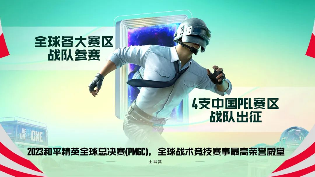 《2023PEL夏季賽順利收官，長沙TEC加冕隊(duì)史首冠》