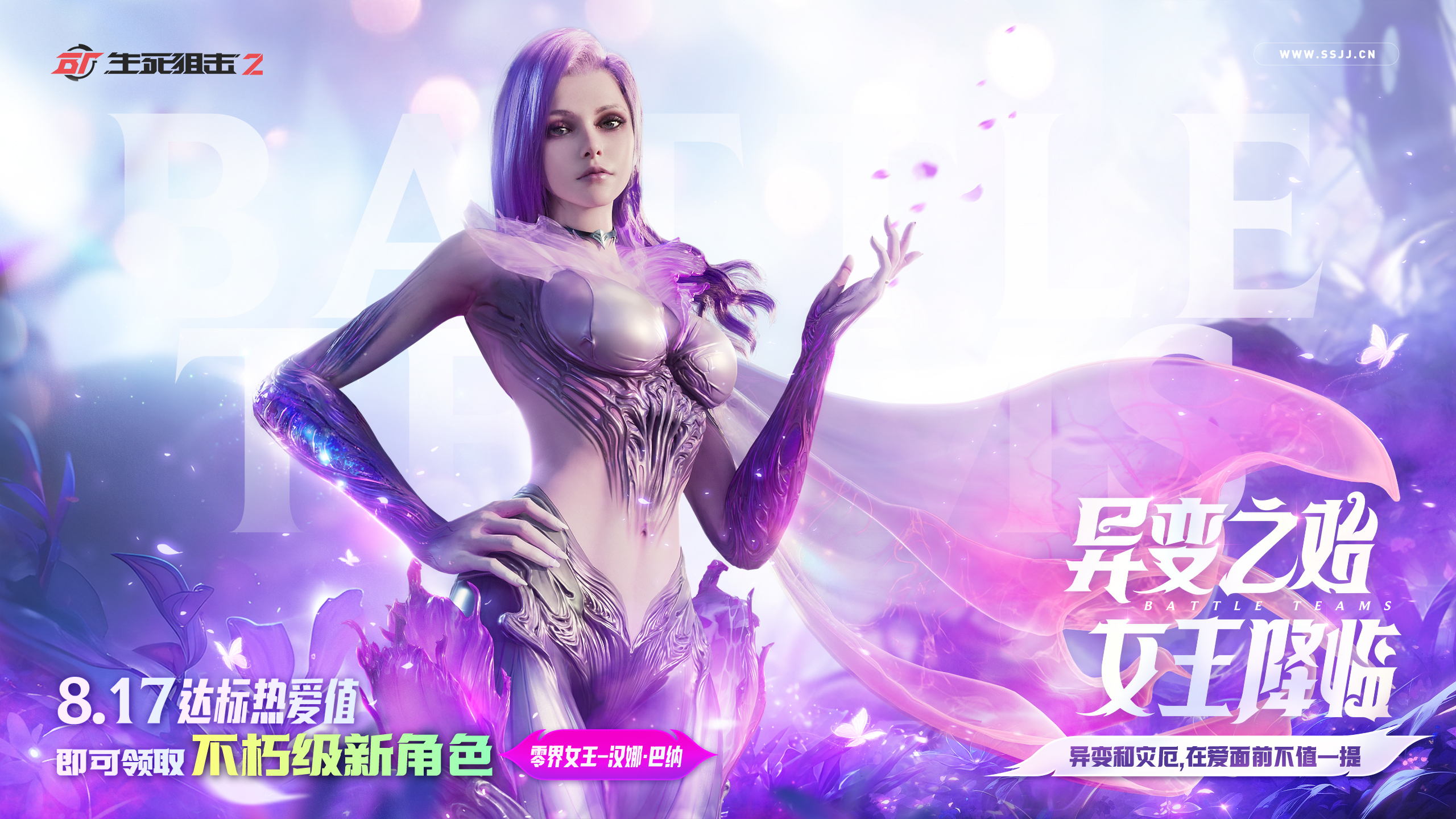 A-SOUL×《生死狙擊2》周年聯(lián)動，全新角色免費領(lǐng)