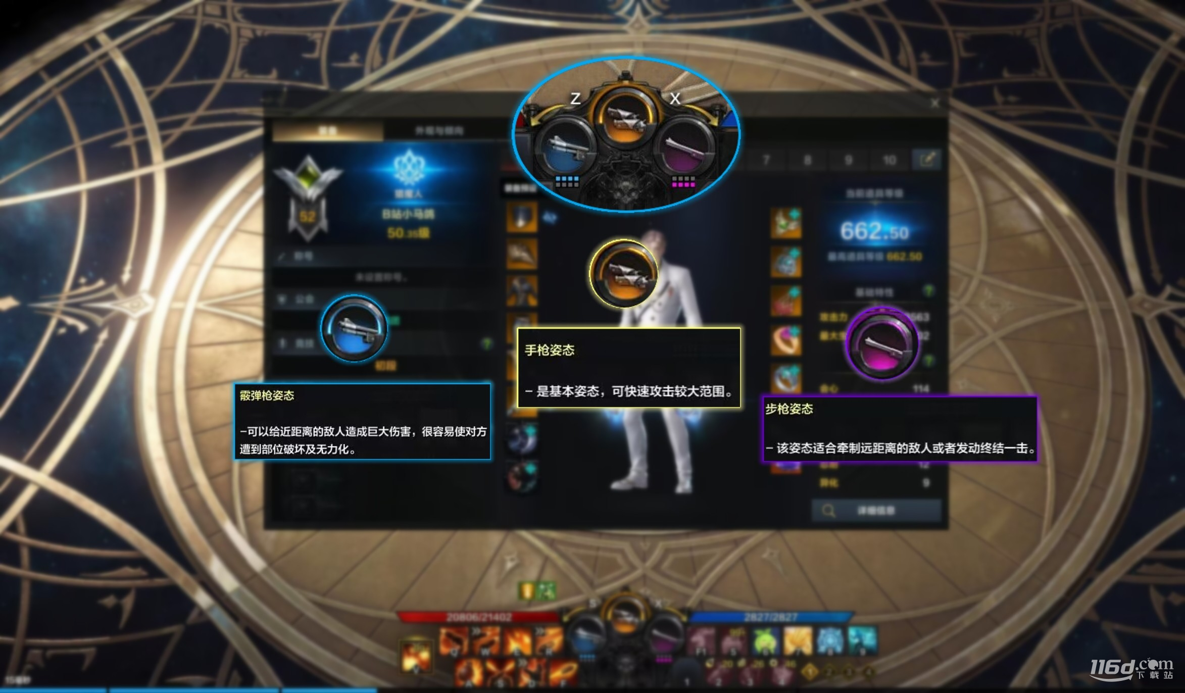 《命運(yùn)方舟》獵魔人職業(yè)養(yǎng)成玩法攻略