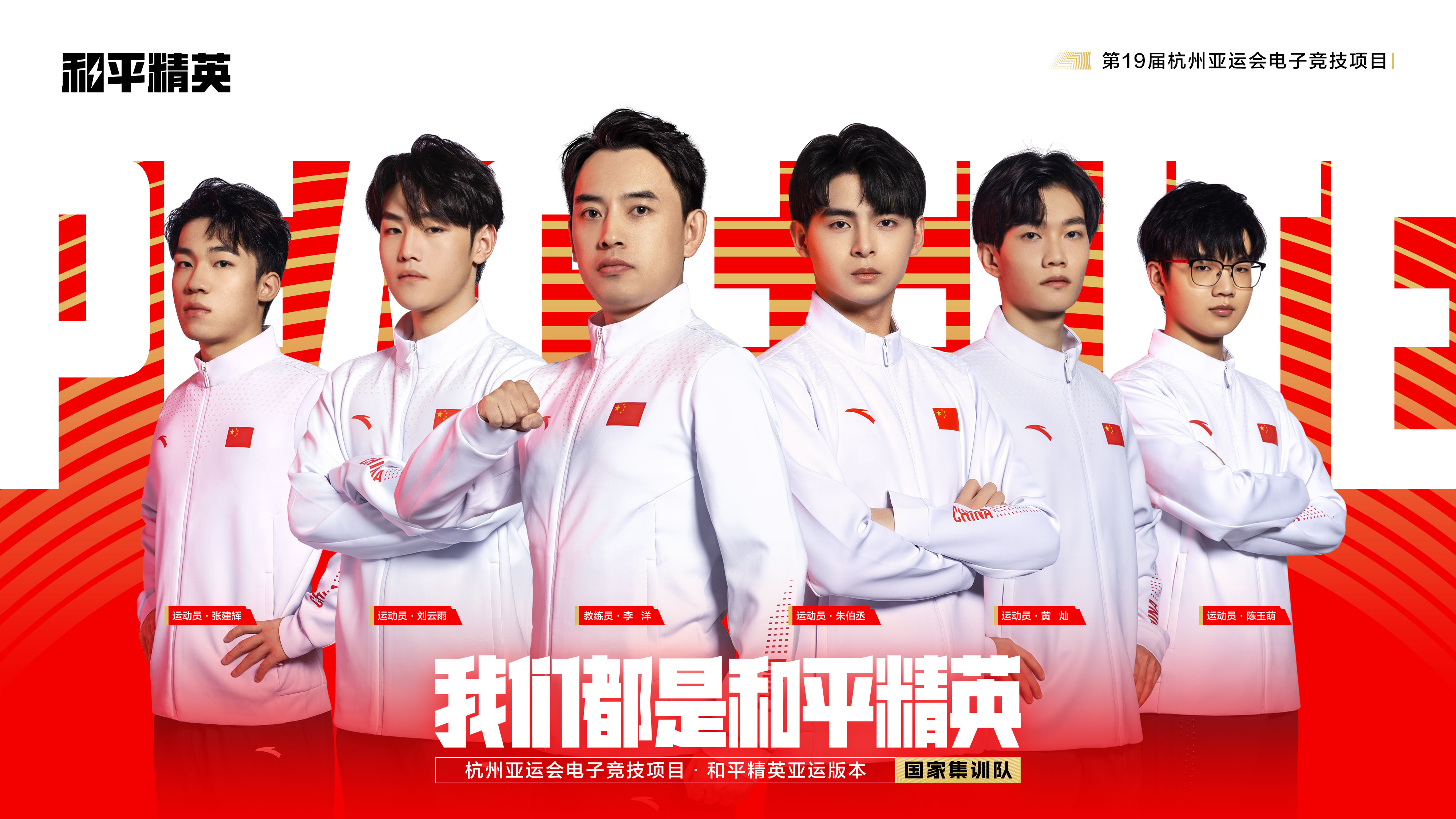 站在新起點(diǎn) 把和平精英打造成具有國(guó)際影響力的移動(dòng)電競(jìng)先鋒