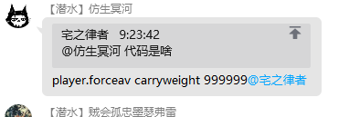 星空角色負(fù)重代碼是什么