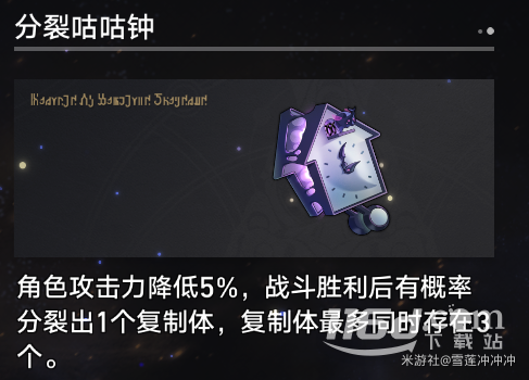 崩壞星穹鐵道寰宇蝗災(zāi)新增奇物大全詳情