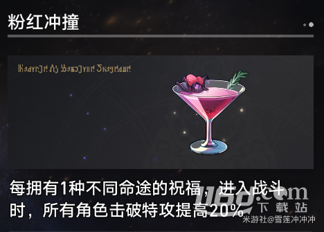 崩壞星穹鐵道寰宇蝗災(zāi)新增奇物大全詳情