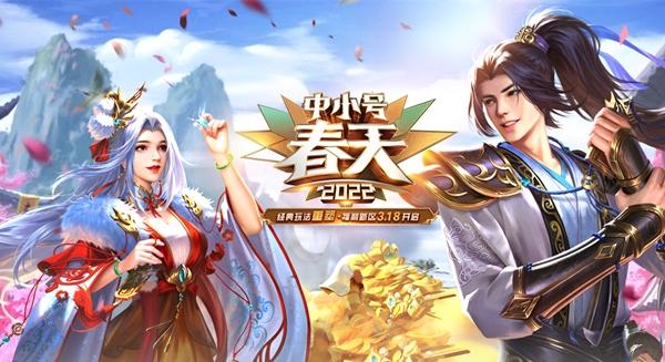 上線滿級滿裝備是真的嗎