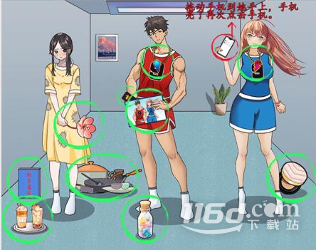超級達(dá)人她只是我兄弟怎么通關(guān)