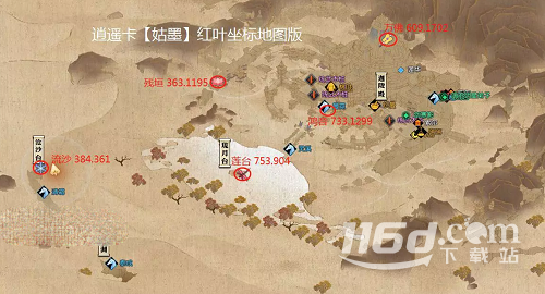 《逆水寒》姑墨紅葉位置攻略詳解