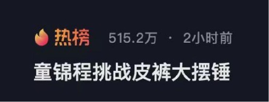 coser變裝、童錦程直播、老外求號(hào)《高能英雄》引爆炎炎夏日！