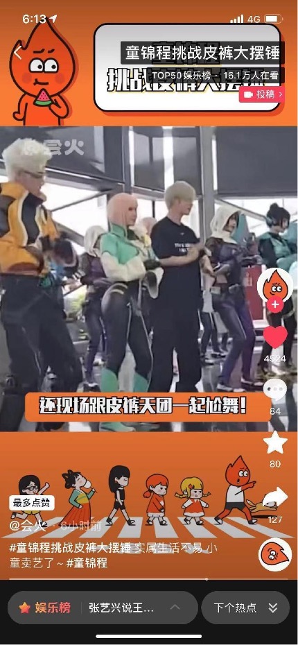coser變裝、童錦程直播、老外求號(hào)《高能英雄》引爆炎炎夏日！