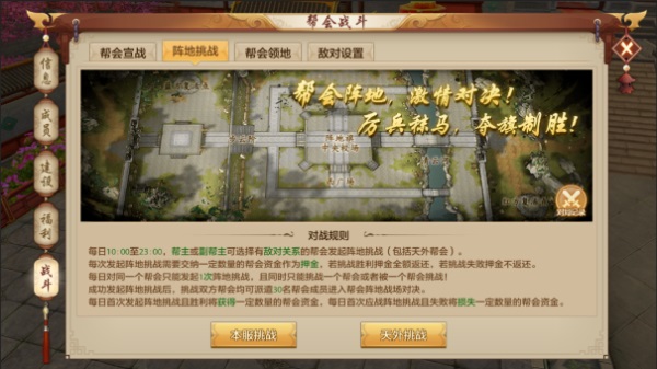 《天龍八部手游》全新版本熱血幫會季開啟！龍爭虎戰(zhàn)排行榜瓜分百萬綁元