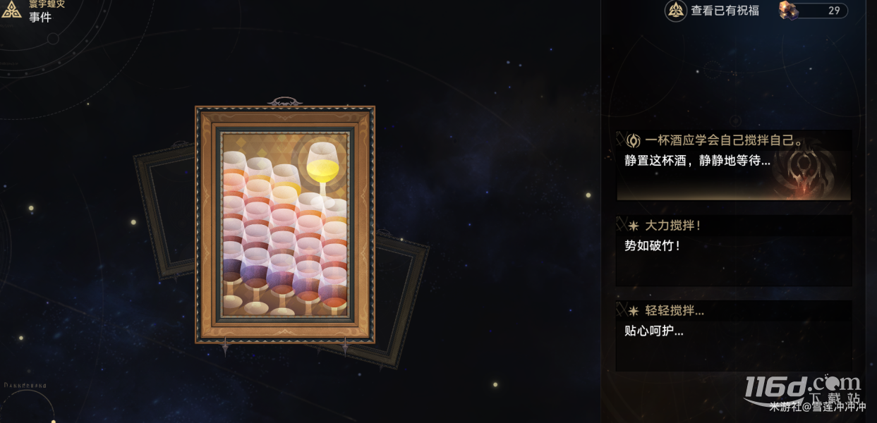 崩壞星穹鐵道寰宇蝗災(zāi)新增奇物大全詳情