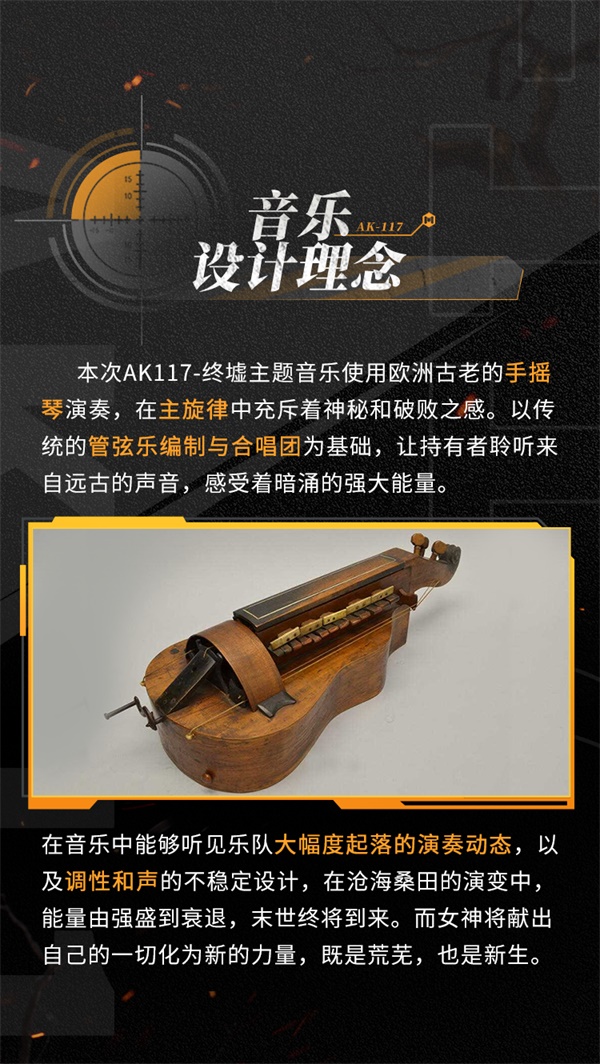 終墟秘聞，絕處逢生 神話級(jí)AK117-終墟席卷戰(zhàn)場(chǎng)