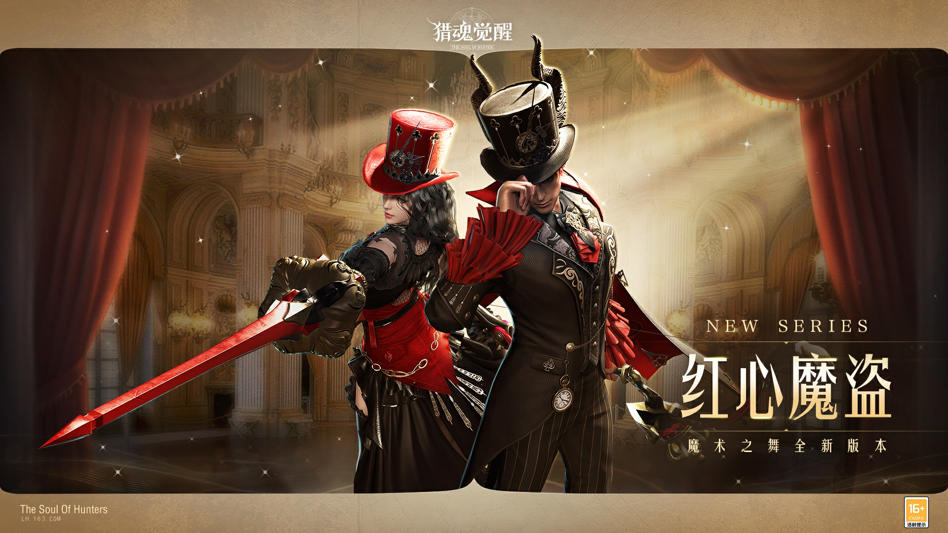 2000日福利慶典熱愛回饋 《獵魂覺醒》“魔術(shù)之舞”福利匯總