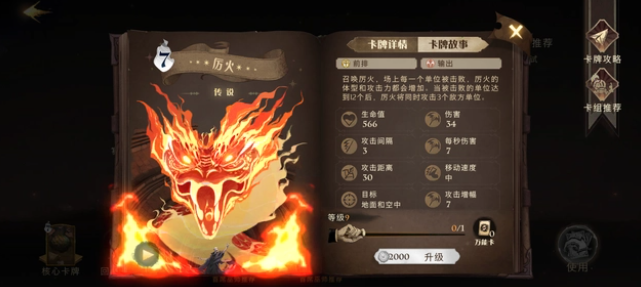哈利波特魔法覺(jué)醒實(shí)用卡牌有哪些