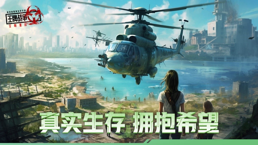 《王牌戰(zhàn)爭：文明重啟》周年慶首曝！超多活動首次揭秘！