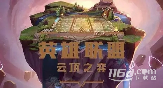 云頂之弈大頭派臺(tái)選擇方法