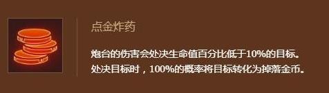 云頂之弈大頭派臺(tái)選擇方法