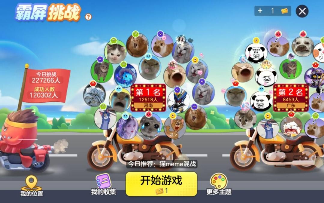 霸屏挑戰(zhàn)掀起熱,《球球大作戰(zhàn)》極簡玩法樂趣再度升級