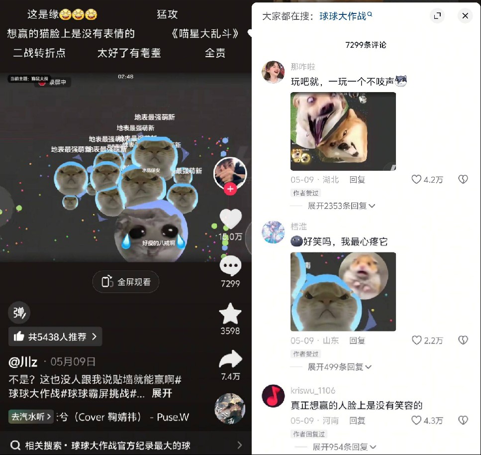 霸屏挑戰(zhàn)掀起熱,《球球大作戰(zhàn)》極簡玩法樂趣再度升級