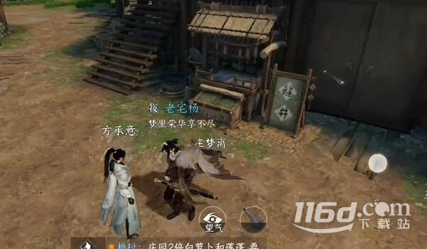 《逆水寒手游》夜海熒輝畫冊獲取方法