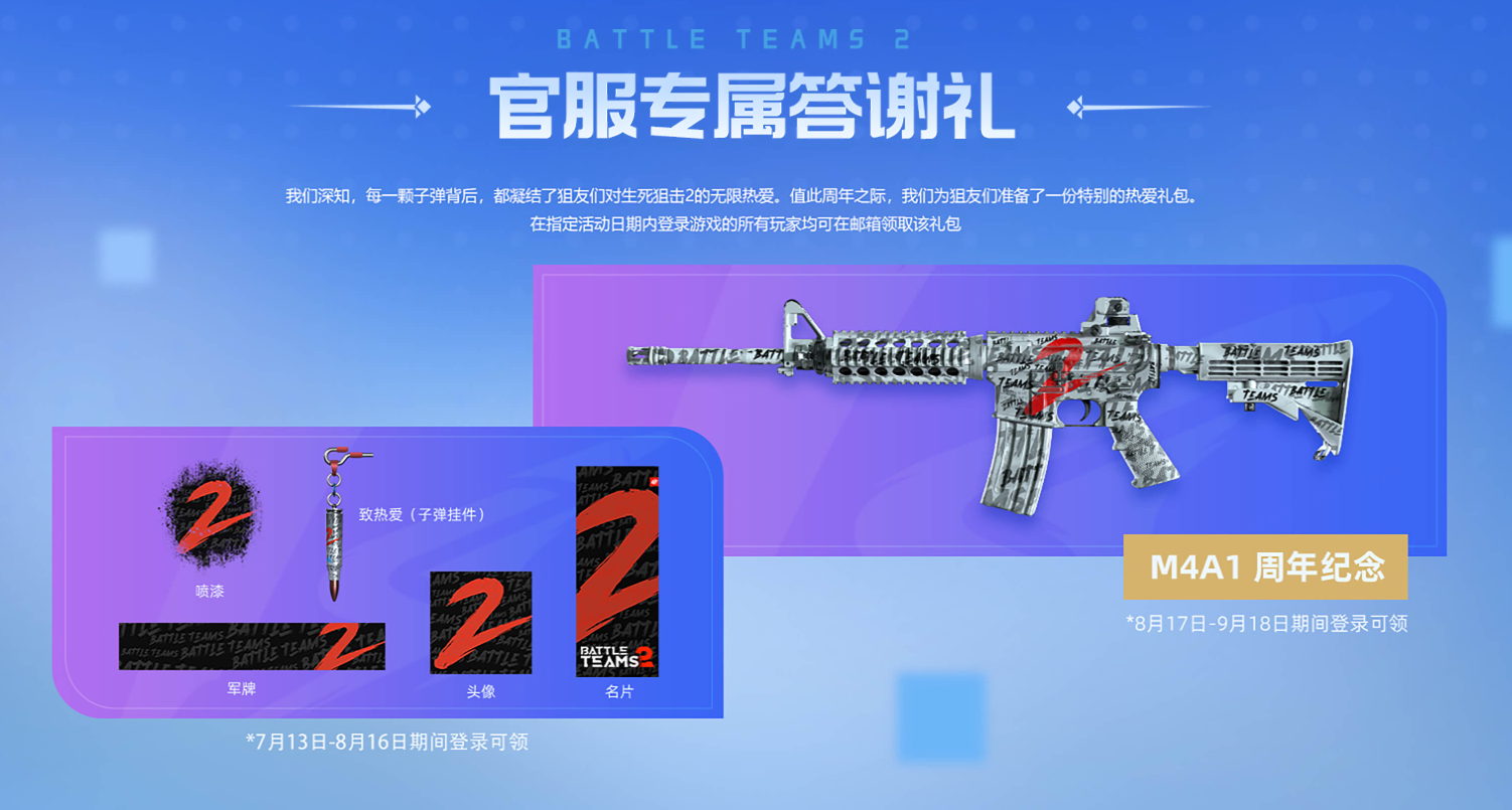 A-SOUL×《生死狙擊2》周年聯(lián)動，全新角色免費領(lǐng)