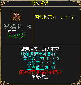 專屬紀念護符誕生 《刀劍online》19周年盛典燃啟