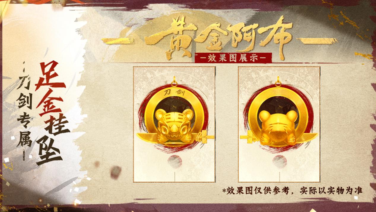 專屬紀念護符誕生 《刀劍online》19周年盛典燃啟
