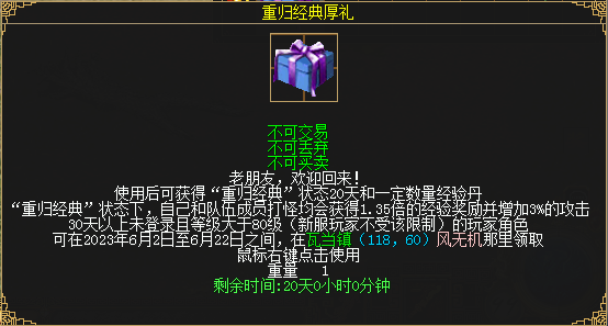 專屬紀念護符誕生 《刀劍online》19周年盛典燃啟
