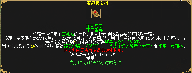 專屬紀念護符誕生 《刀劍online》19周年盛典燃啟