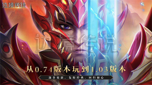 1比1復刻九城經(jīng)典奇跡，邊境傳說讓8090后重拾青春