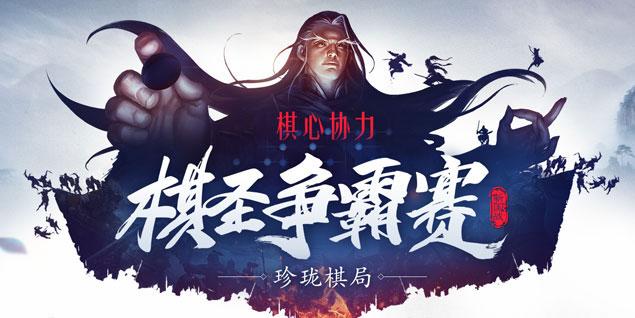 《遠征》資料片新區(qū)“饌玉”今日開啟，饕餮盛宴等您加入！