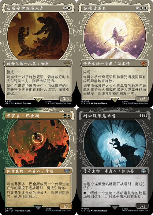經(jīng)典奇幻IP聯(lián)動(dòng)：萬(wàn)智牌最新系列《魔戒：中洲傳說?》