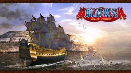 《航海世紀》盛夏活動繽紛來襲！船只內(nèi)部改造免費