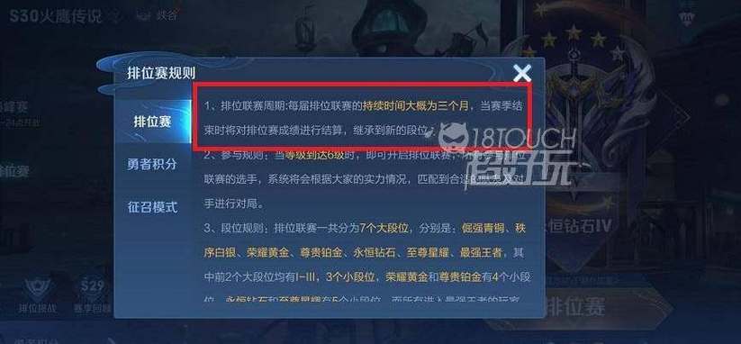 王者賽季分別是幾幾年的