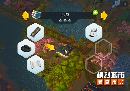 《模擬城市：我是市長(zhǎng)》揭秘開元古都地區(qū)的特色產(chǎn)品