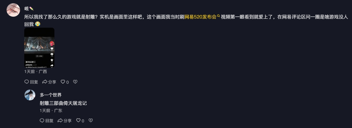 再戰(zhàn)MMO之巔《射雕》華山論劍新賽季定檔6月12日