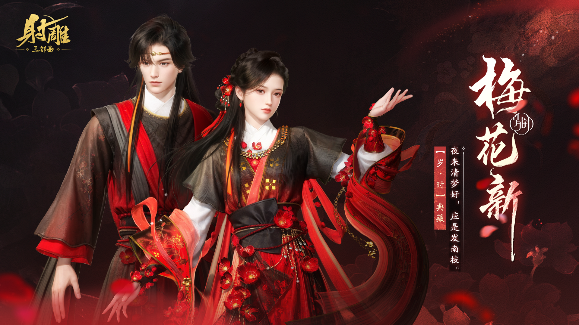 再戰(zhàn)MMO之巔《射雕》華山論劍新賽季定檔6月12日
