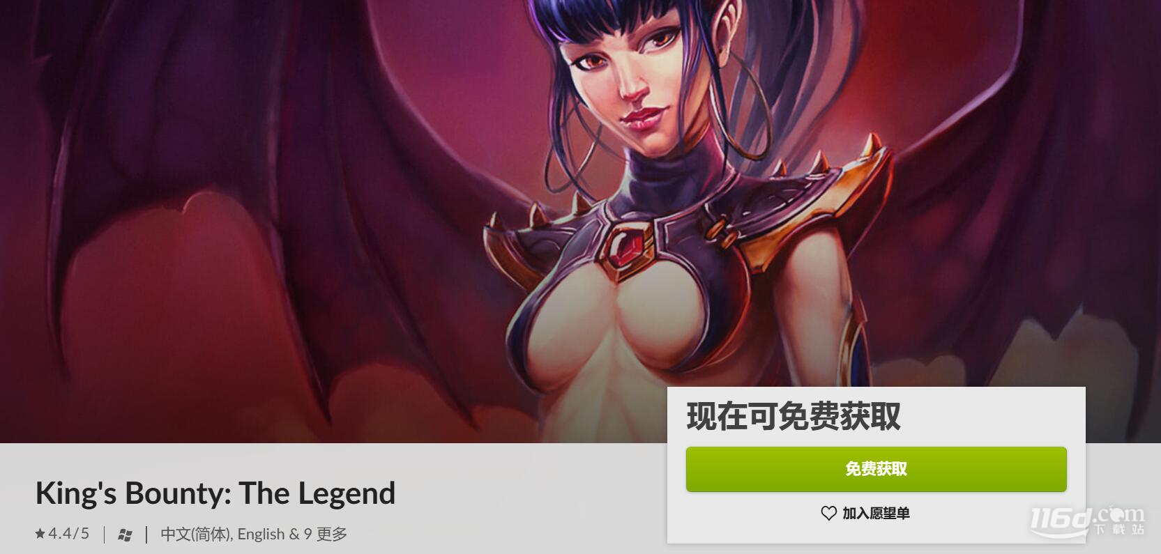 GOG限時喜加一免費領國王的恩賜傳奇一覽