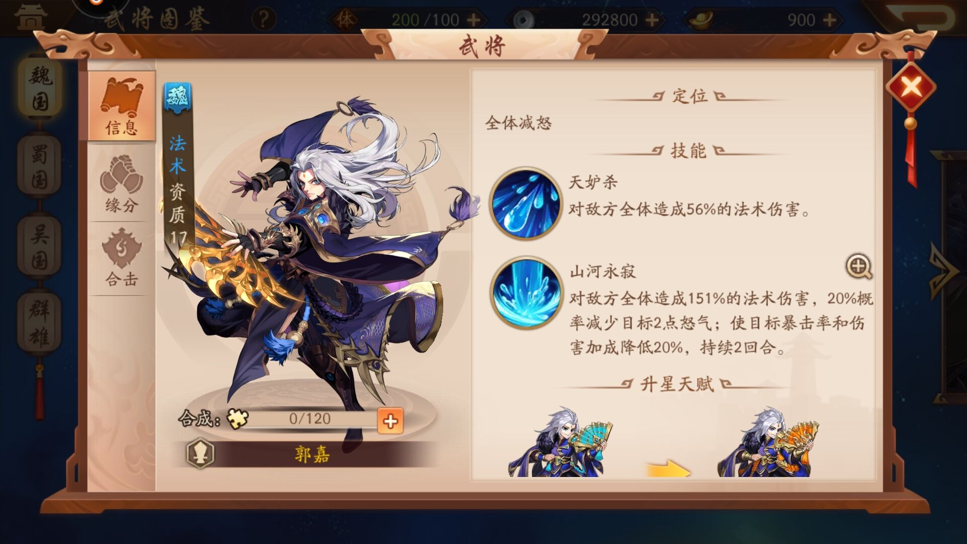 少年三國志怎么獲得人物
