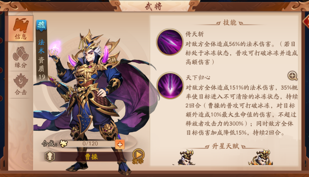 少年三國志怎么獲得人物