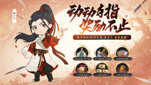 天涯明月刀手游x《陸小鳳傳奇》夏季資料片上線，豐富活動和福利燃魂一夏！